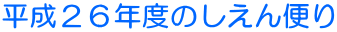 ʿǯ٤Τ