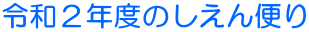 £ǯ٤Τ