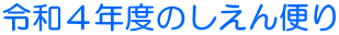 £ǯ٤Τ