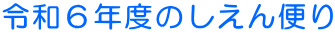 £ǯ٤Τ