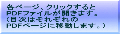 ƥڡåPDFե뤬ޤ (ܼϤ줾PDFڡ˰ưޤ
